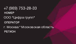 9697532833